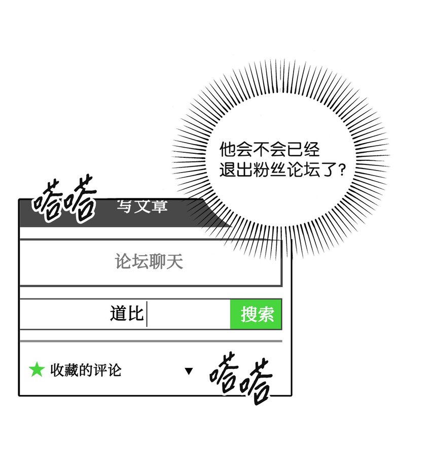 69 签名会(1/2)-第69话