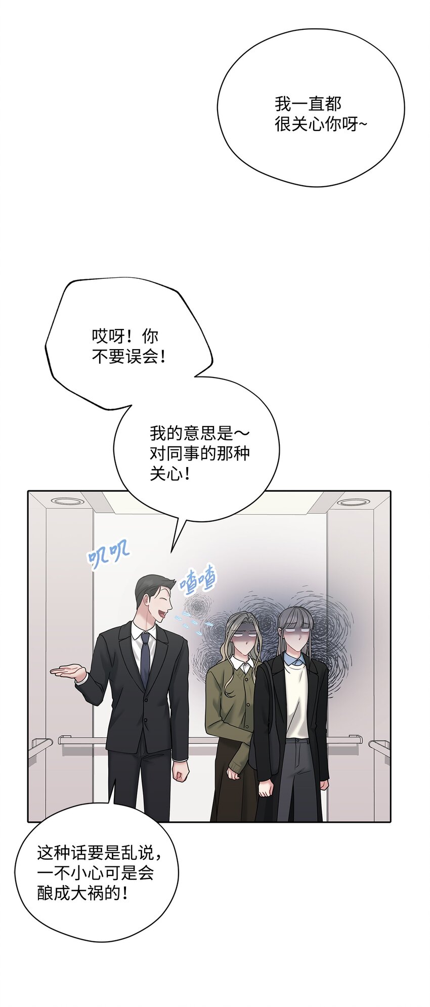 71 故地重游(1/2)-第71话