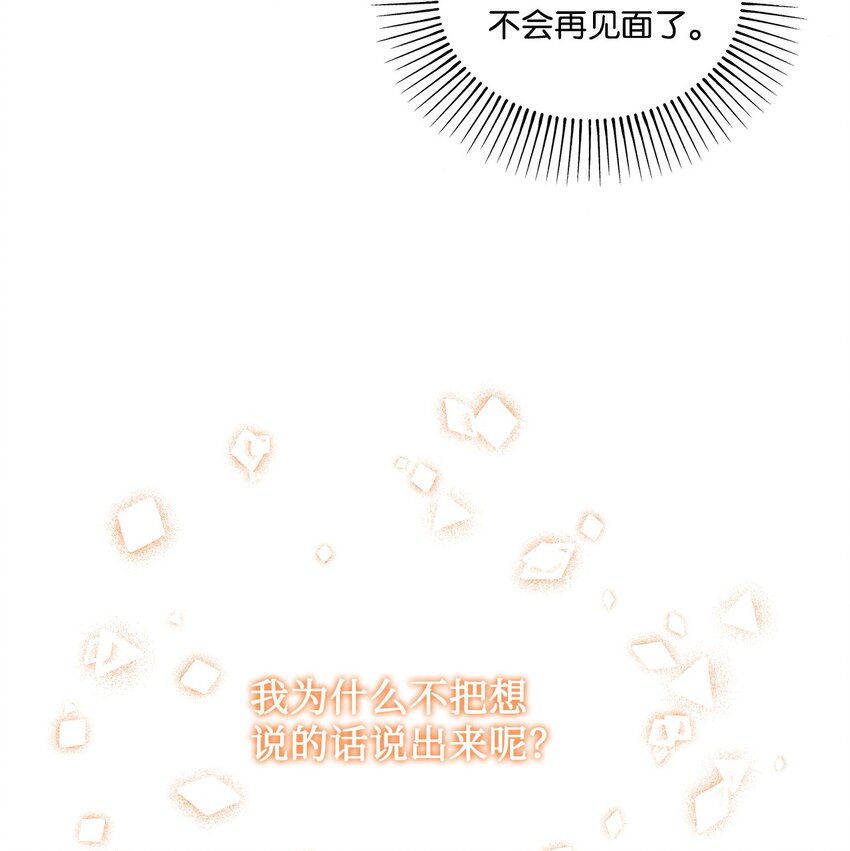 71 故地重游(1/2)-第71话