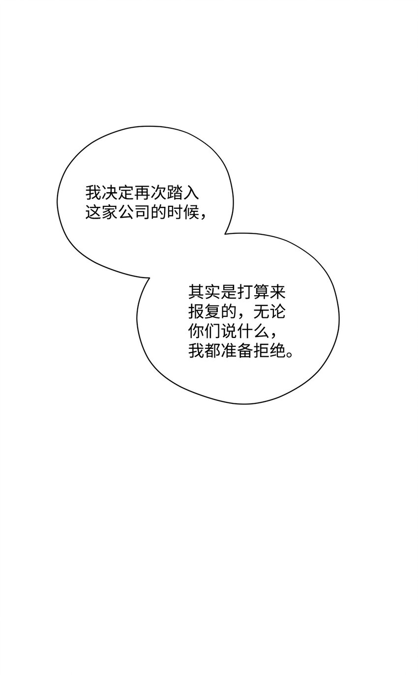 71 故地重游(1/2)-第71话