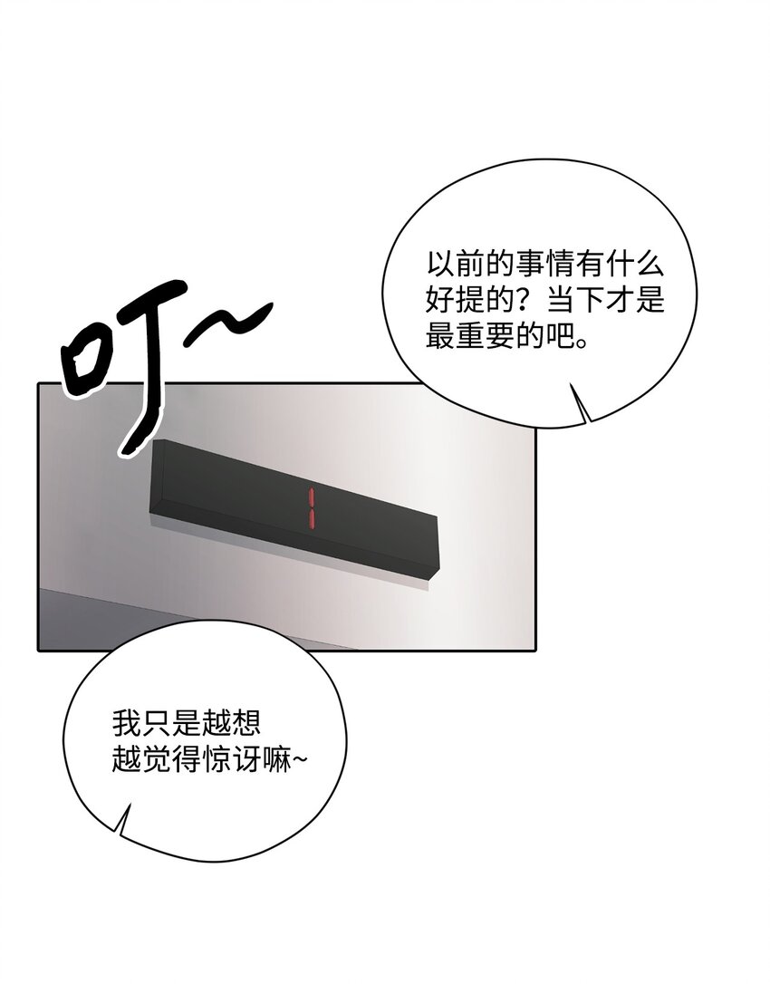 71 故地重游(1/2)-第71话