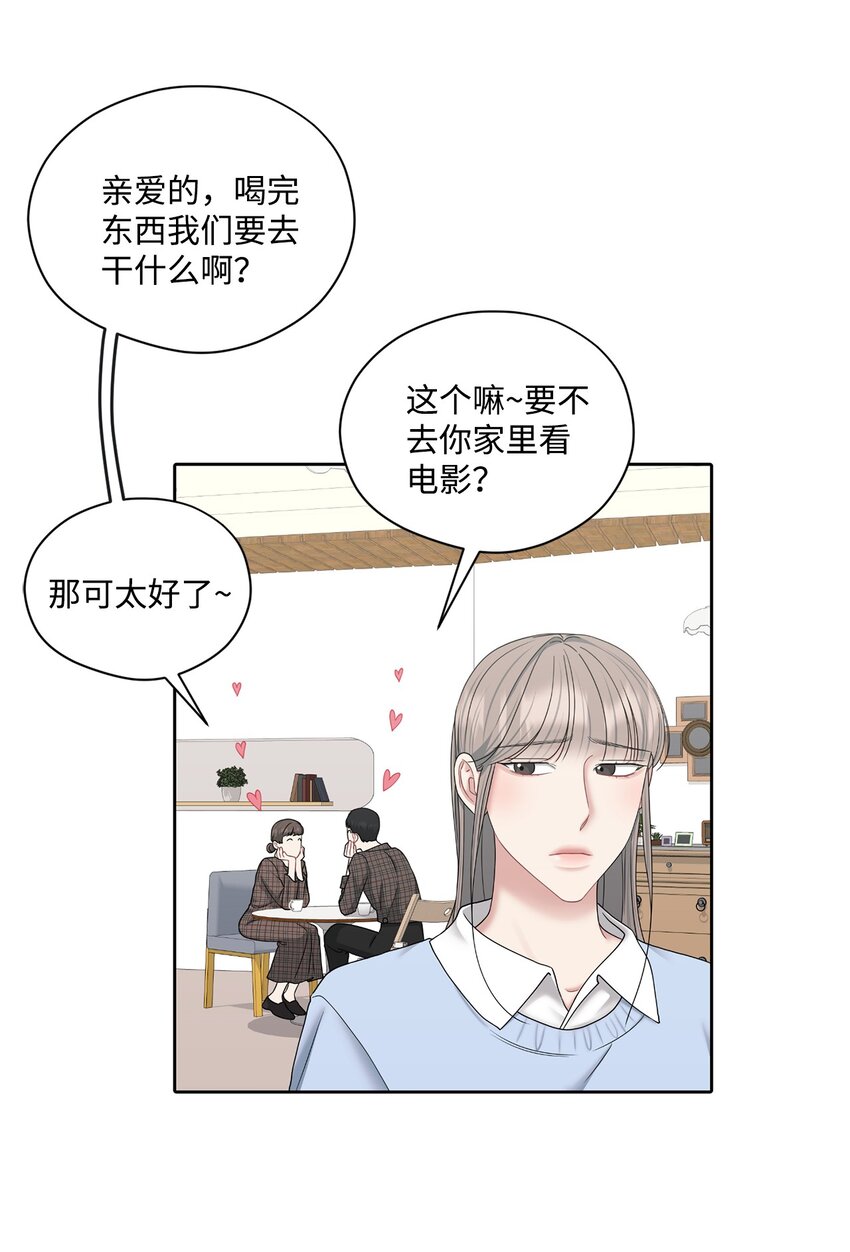 73 约会(1/2)-第73话