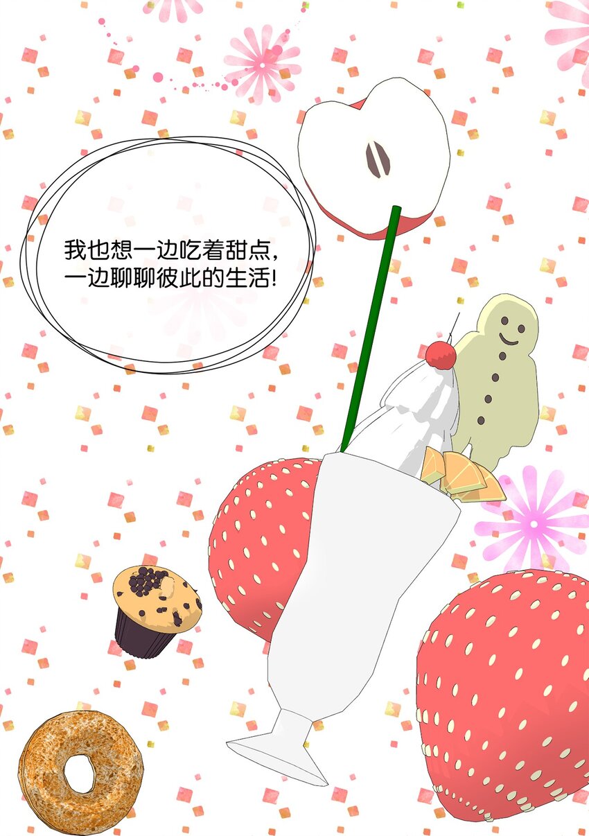 73 约会(1/2)-第73话
