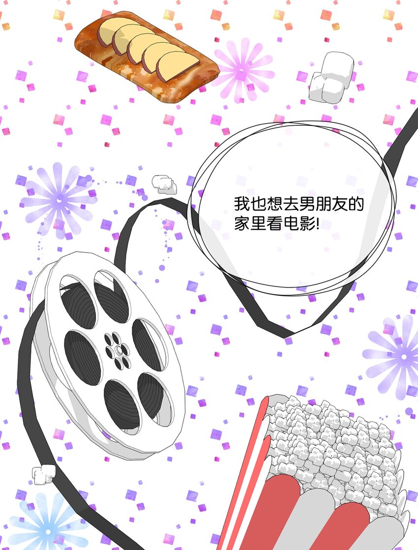 73 约会(1/2)-第73话