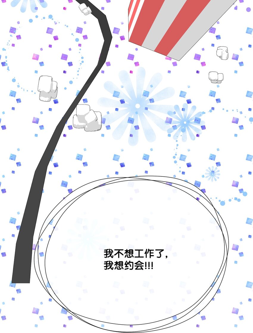 73 约会(1/2)-第73话