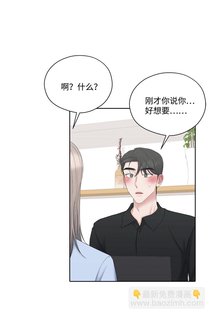 73 约会(1/2)-第73话