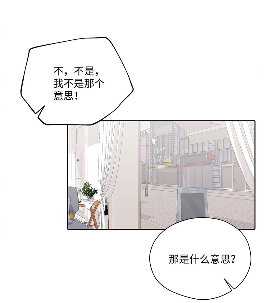 73 约会(1/2)-第73话