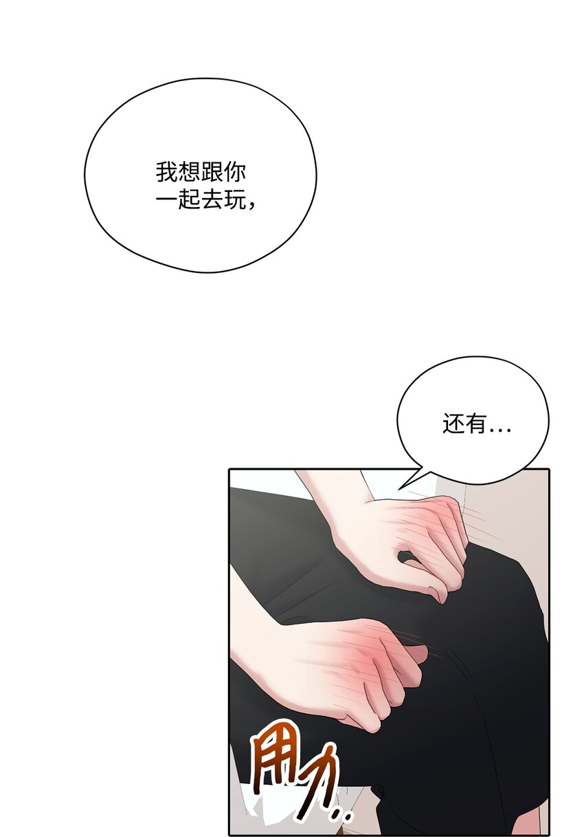 73 约会(1/2)-第73话