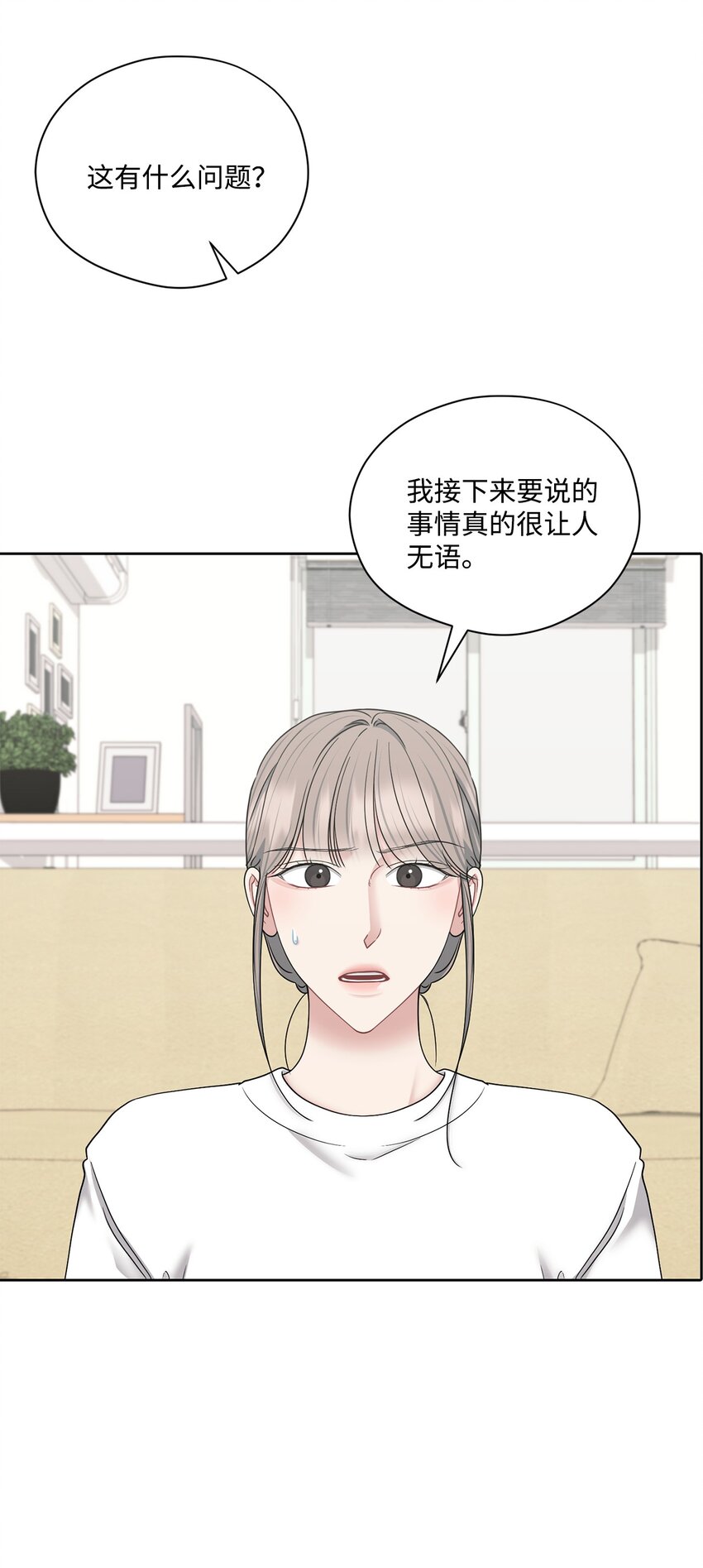 73 约会(1/2)-第73话