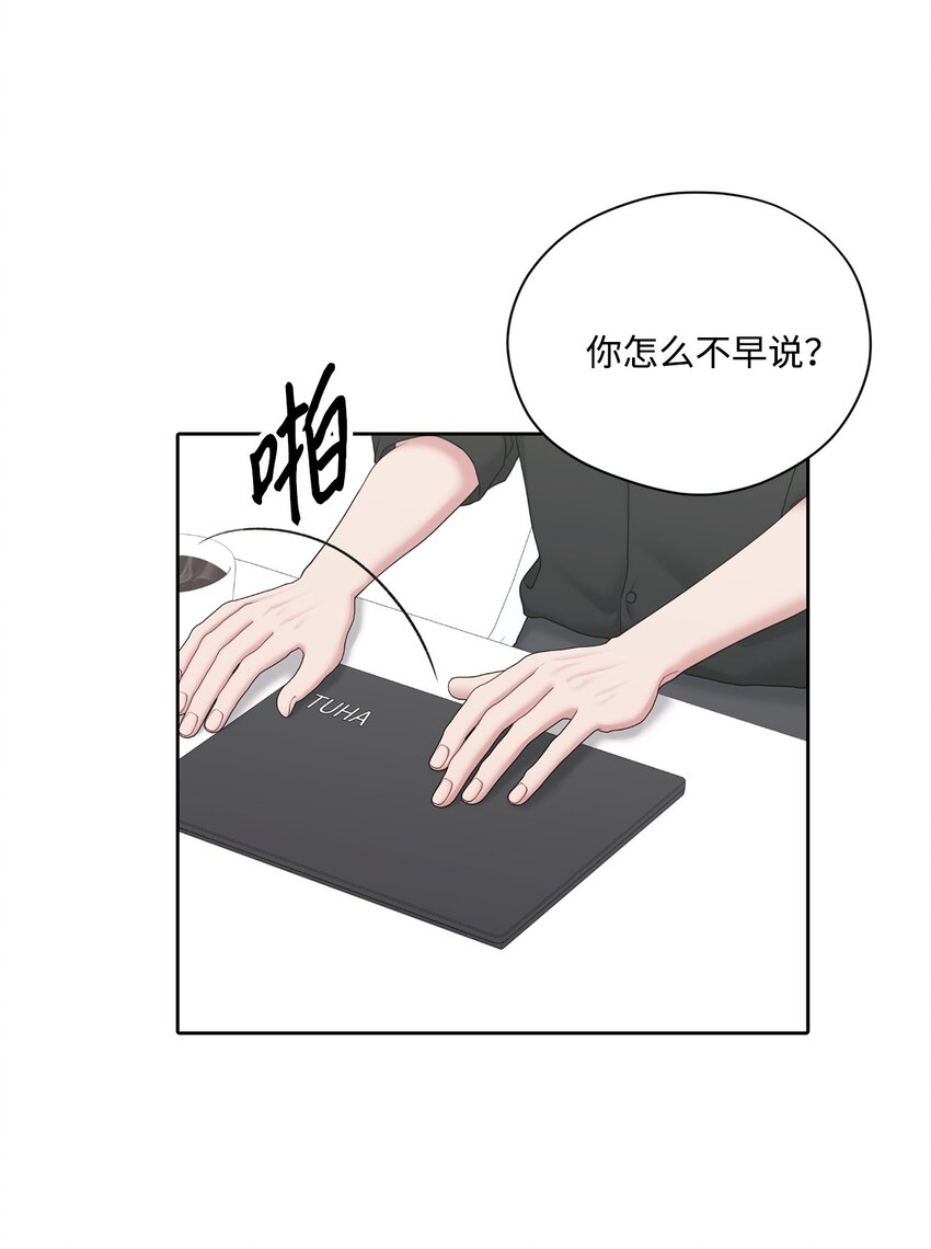 73 约会(1/2)-第73话
