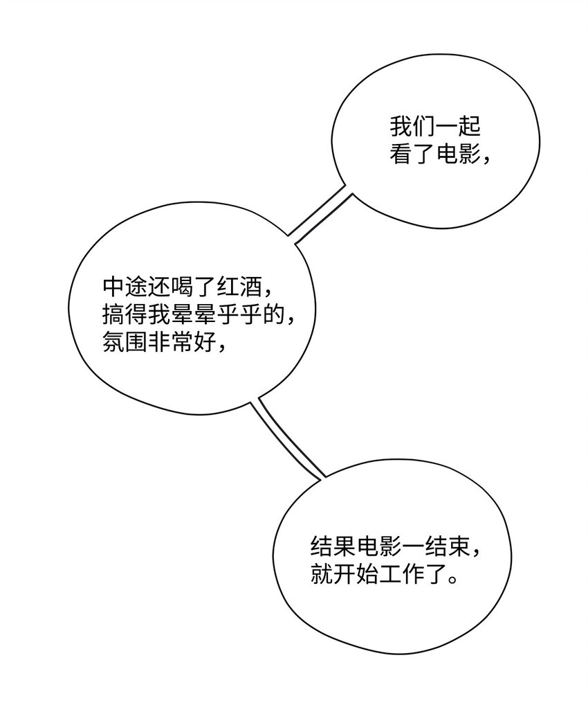 73 约会(1/2)-第73话