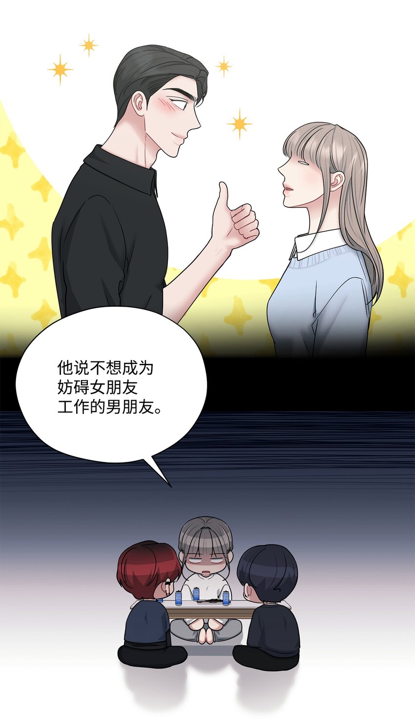 73 约会(1/2)-第73话