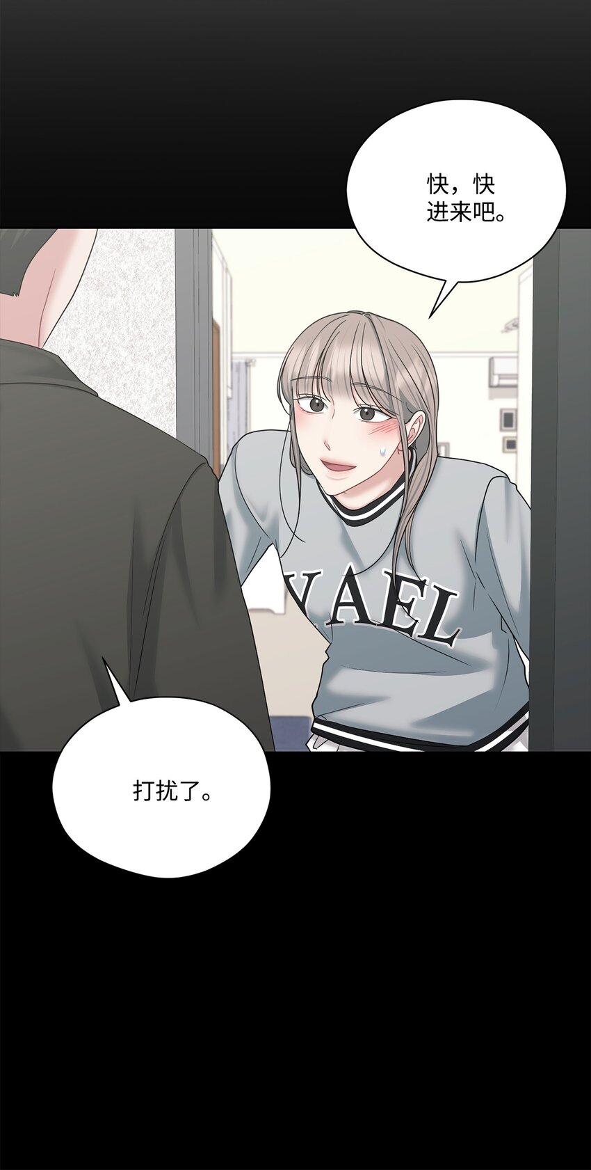 73 约会(1/2)-第73话