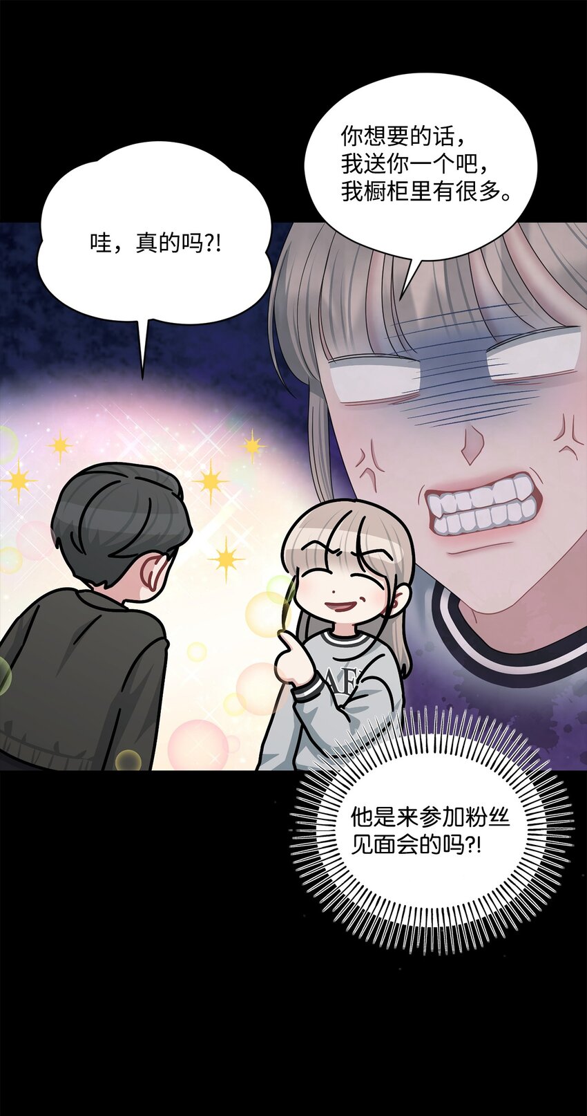 73 约会(1/2)-第73话