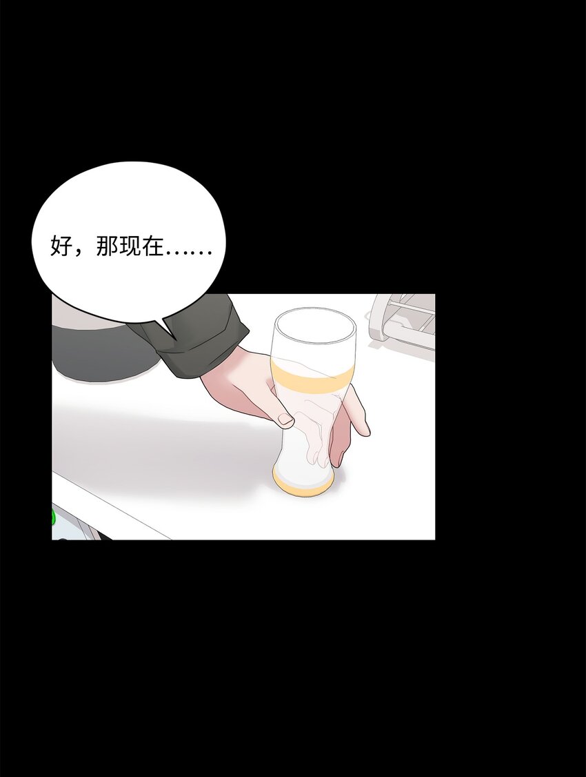 73 约会(1/2)-第73话