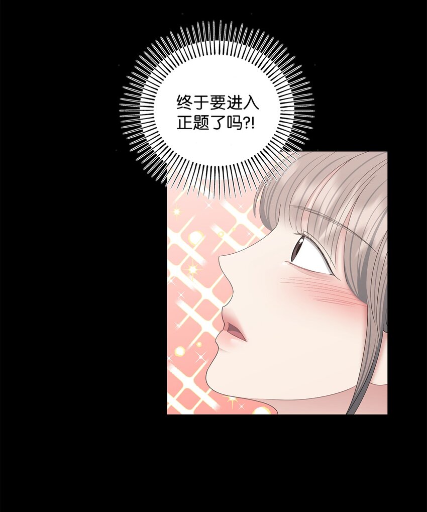 73 约会(1/2)-第73话