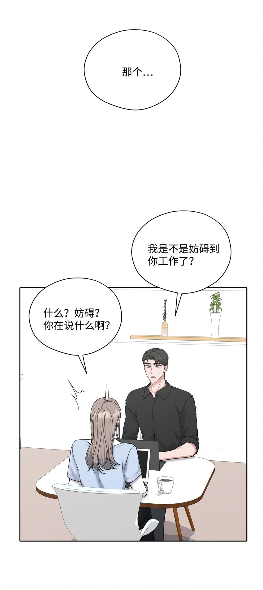 73 约会(1/2)-第73话