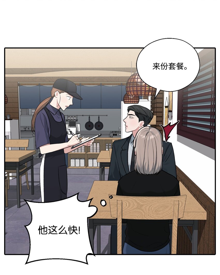 9 吃饭(1/2)-第9话