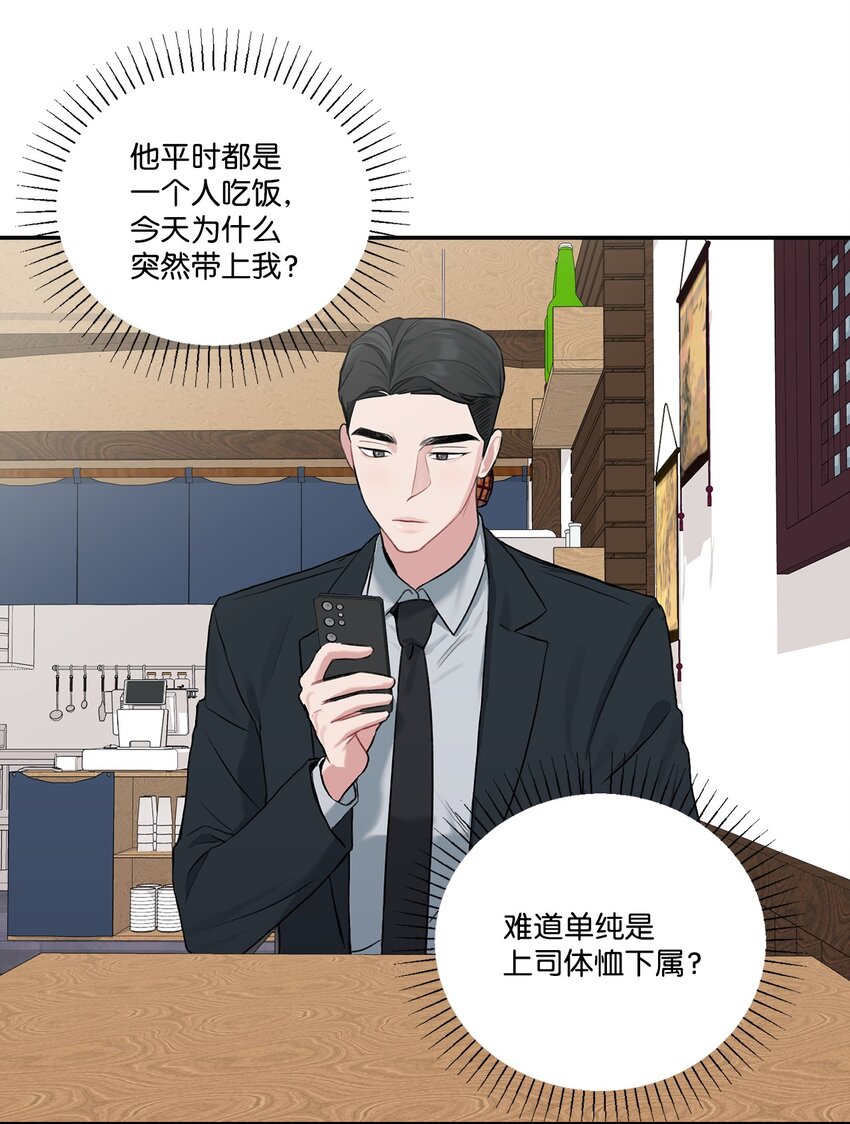 9 吃饭(1/2)-第9话