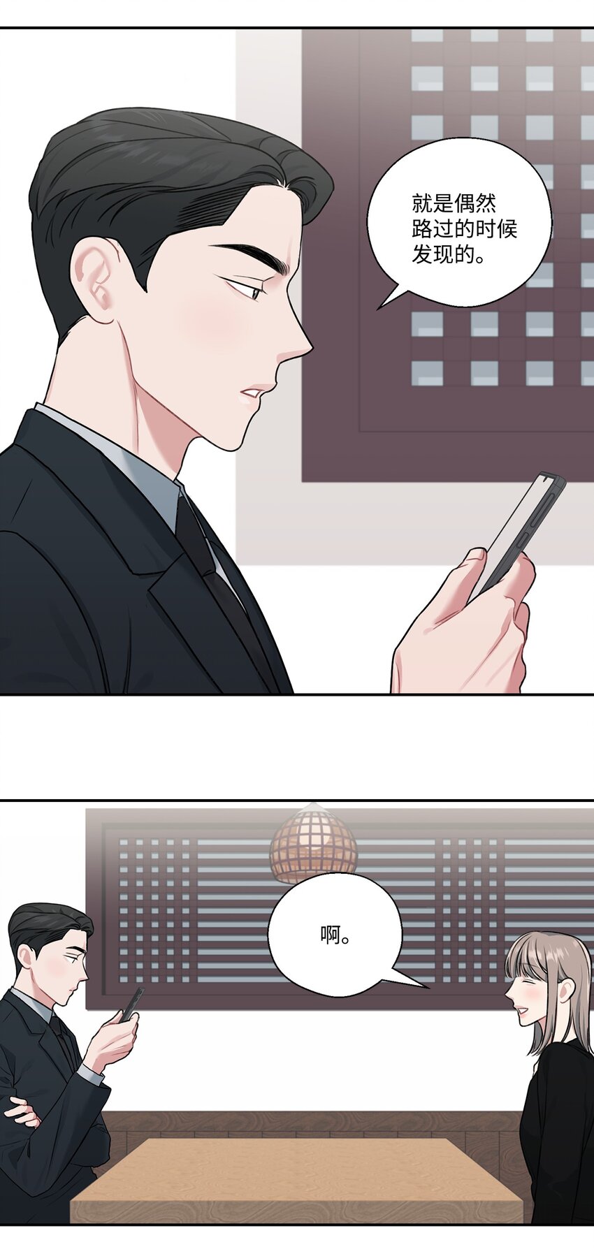 9 吃饭(1/2)-第9话