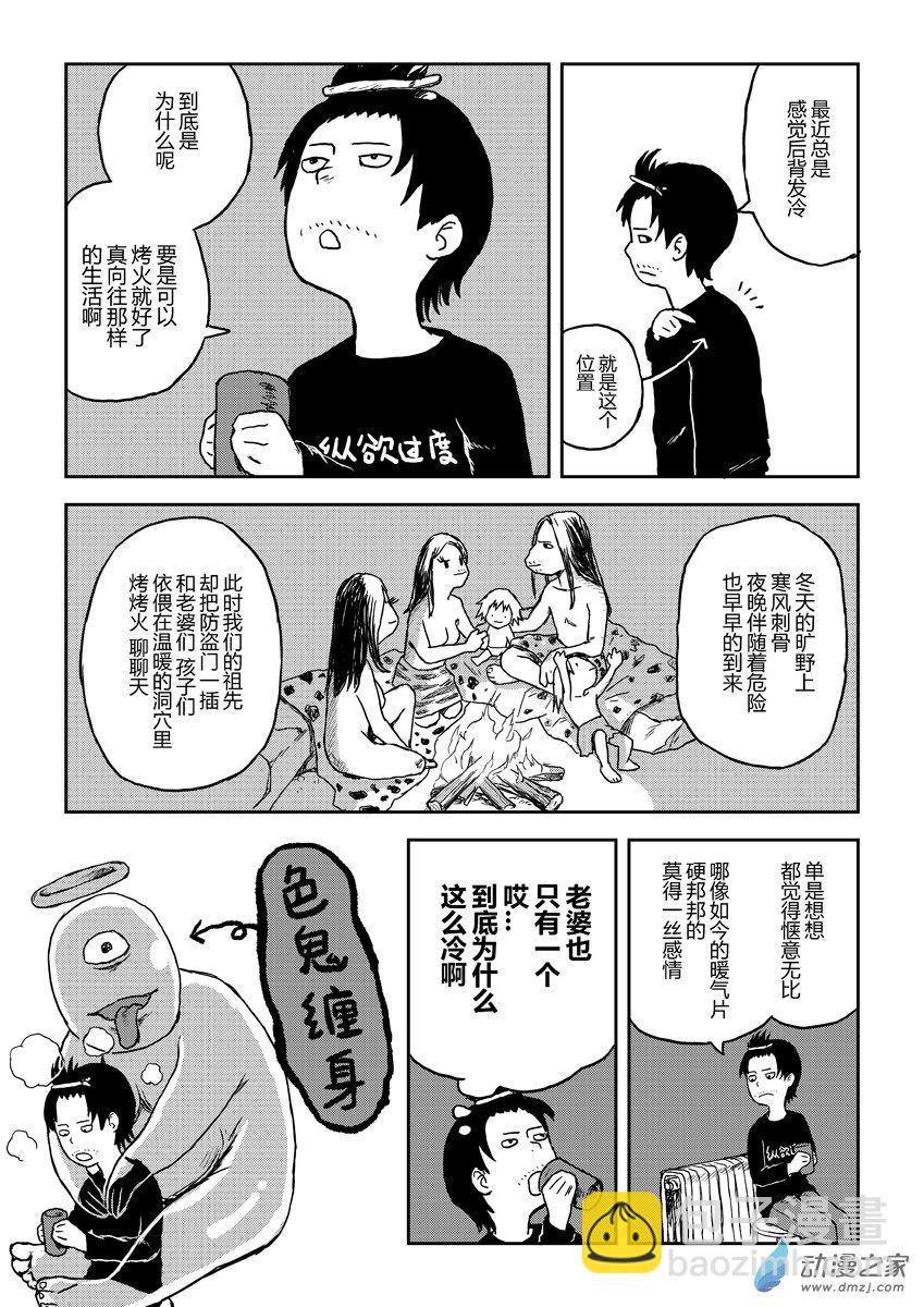 闪光的碎片-第1话