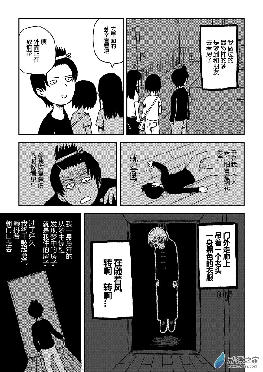 闪光的碎片-第1话