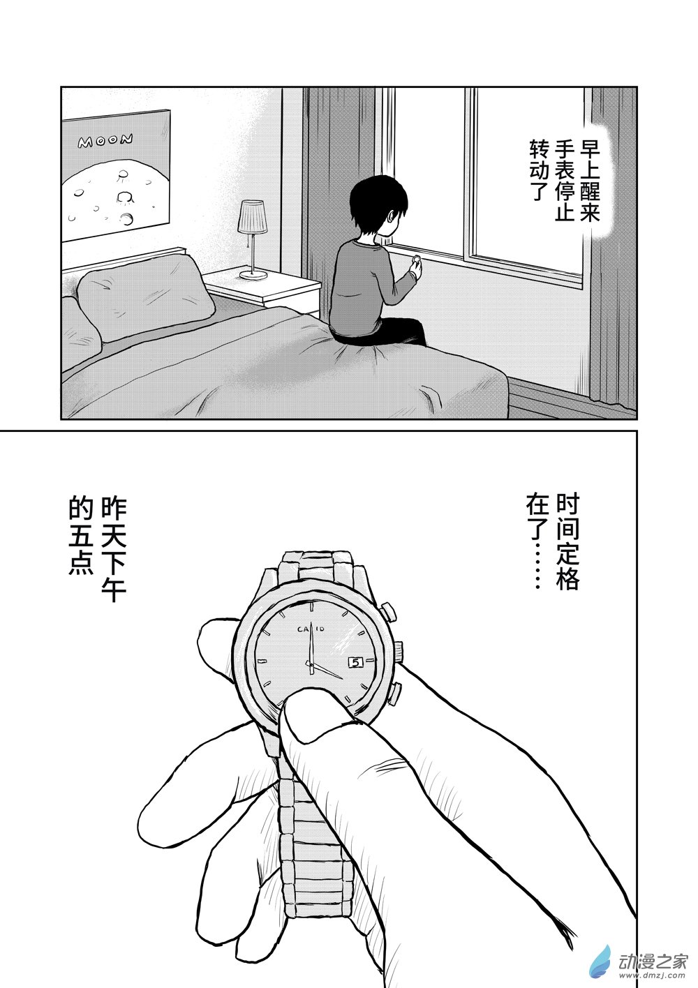 101昨天-第101话