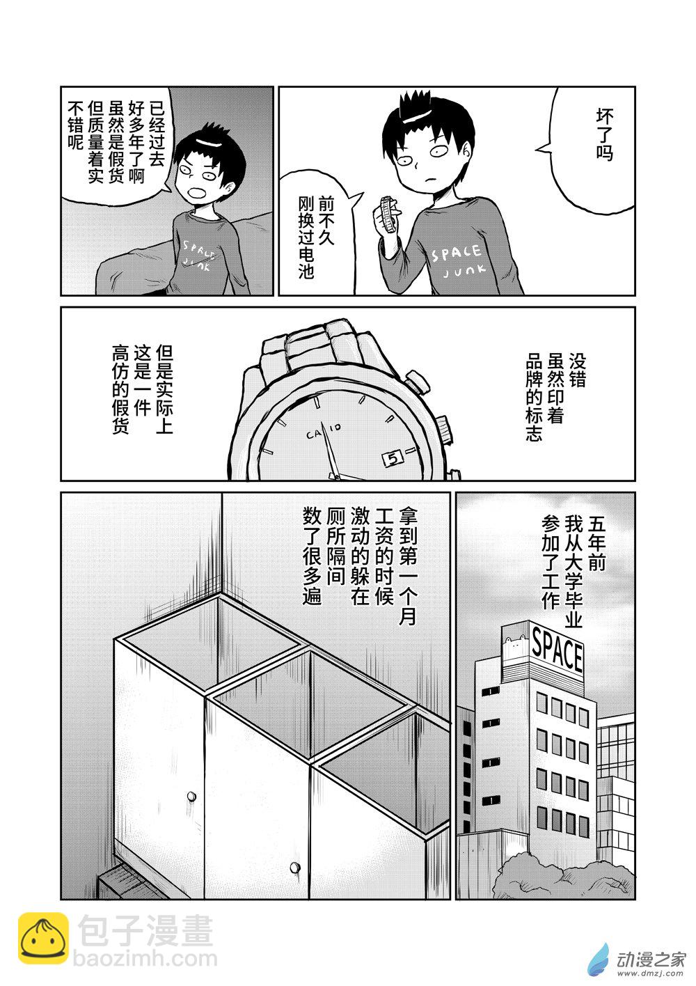 101昨天-第101话