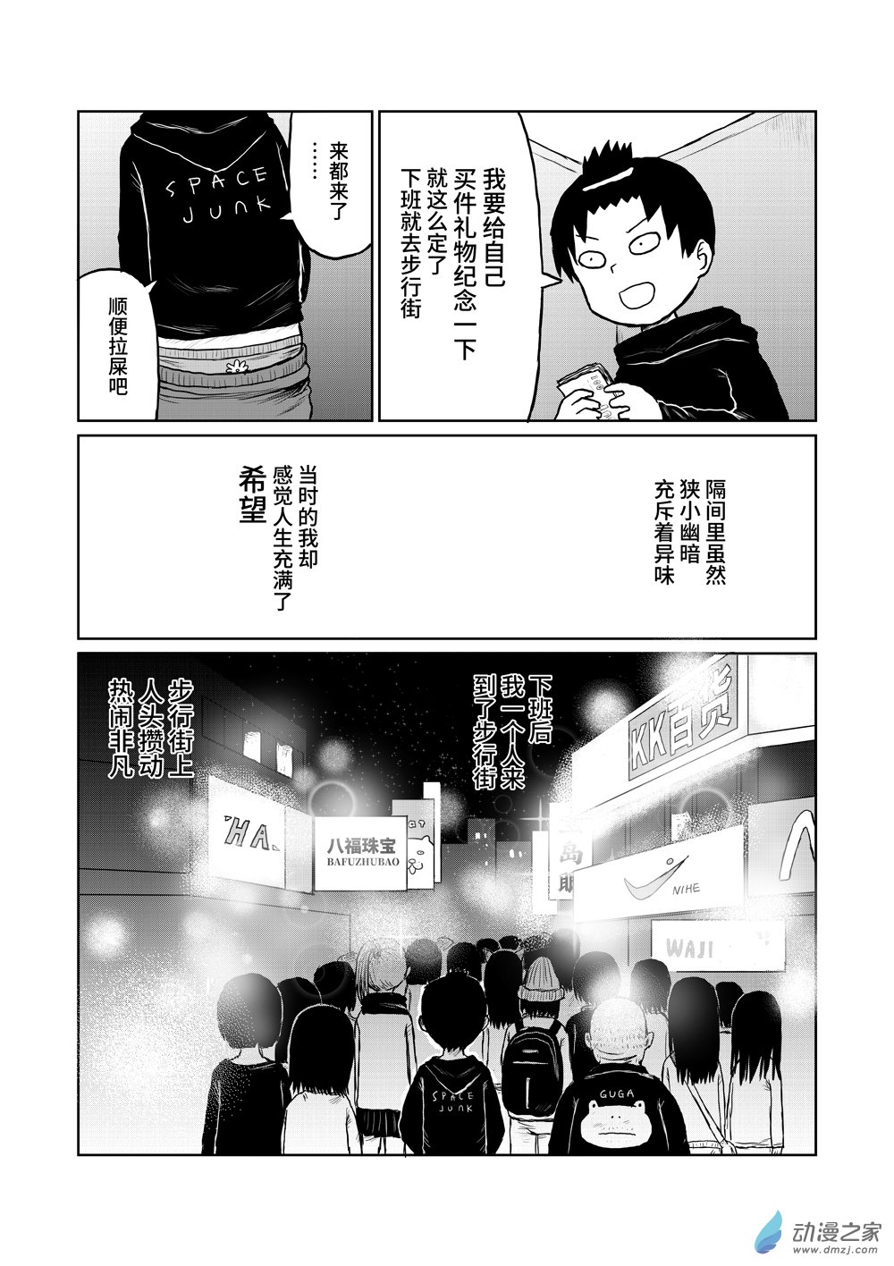 101昨天-第101话