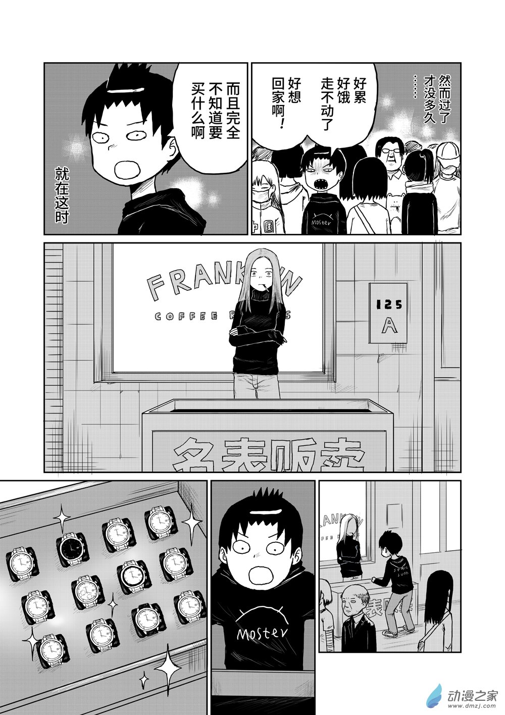101昨天-第101话