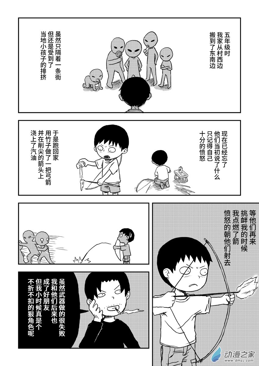 013搬家-第13话