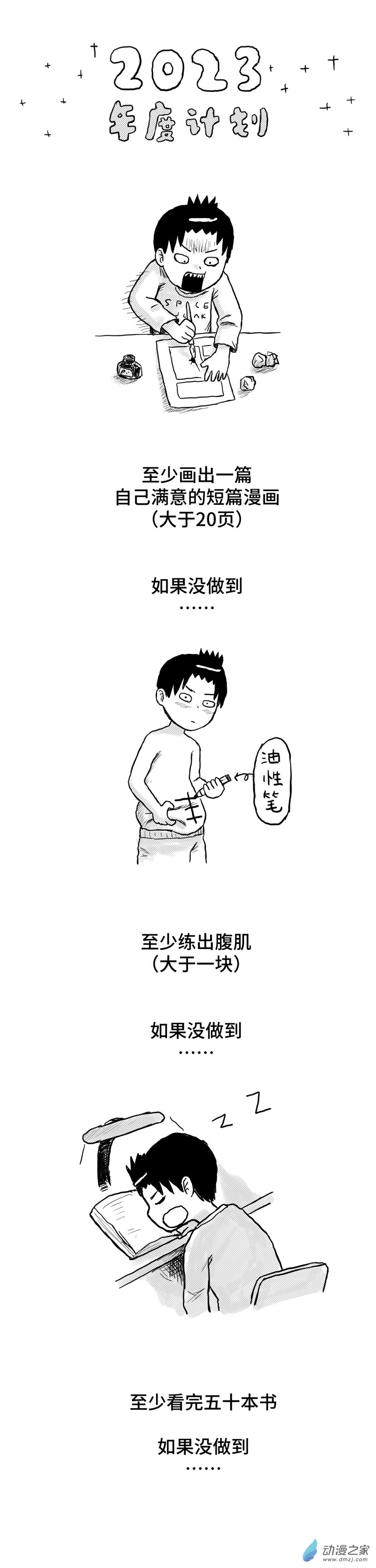 121计划-第121话