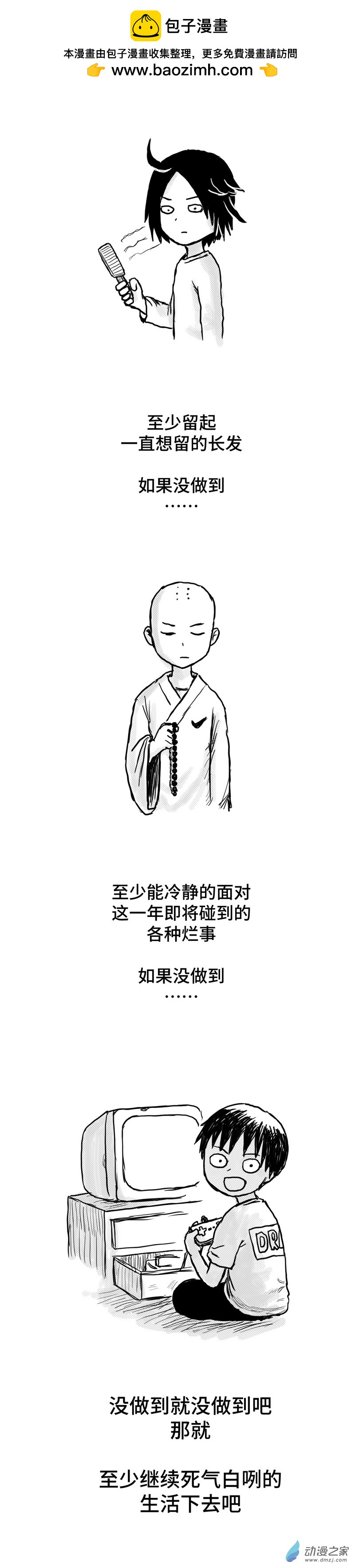 121计划-第121话