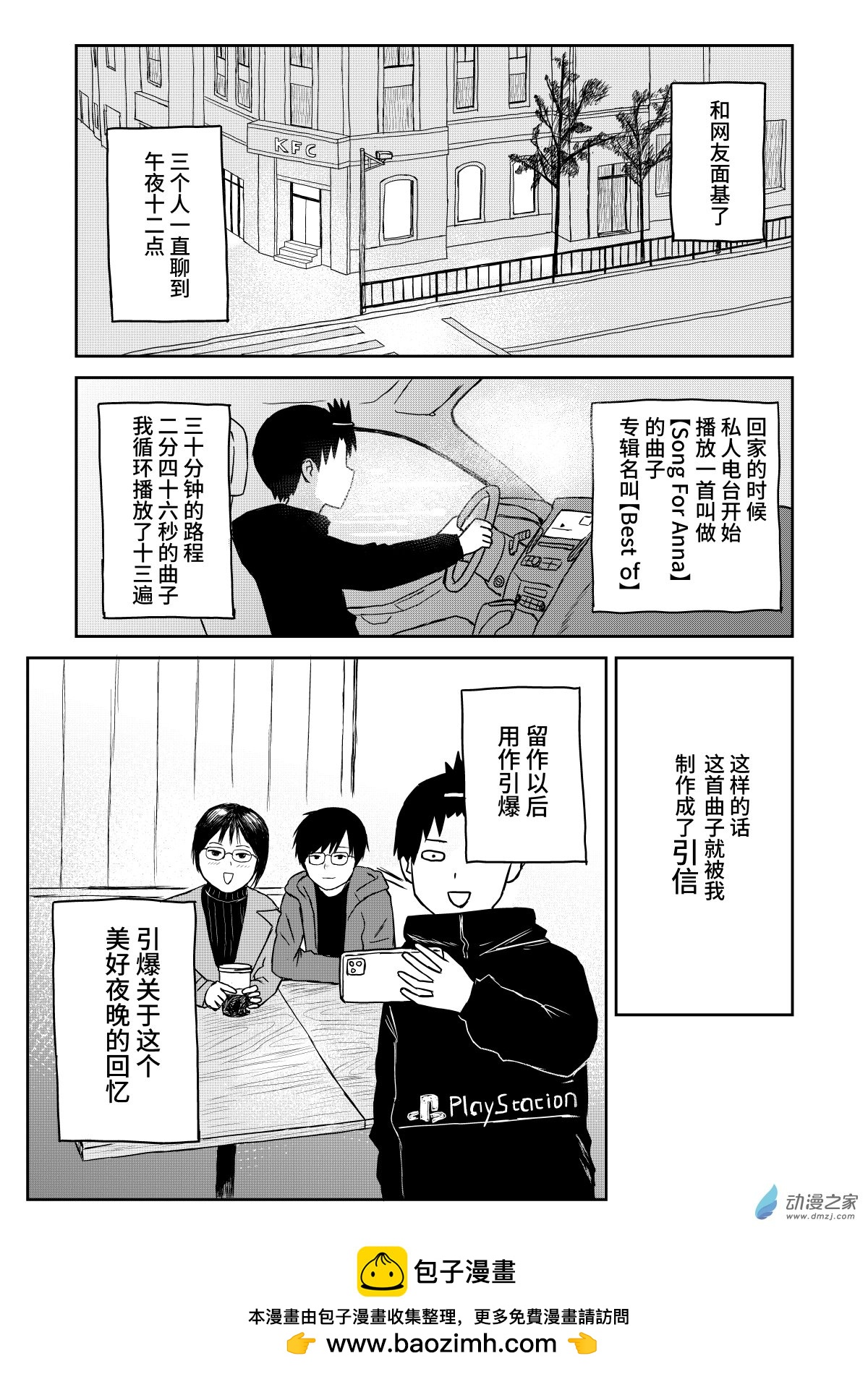 123引信-第123话