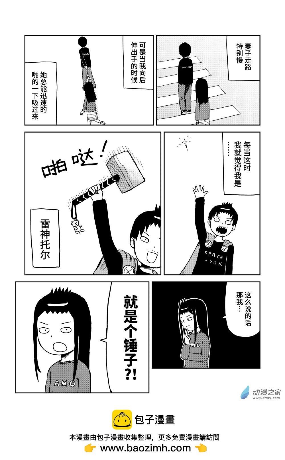 125雷神-第125话