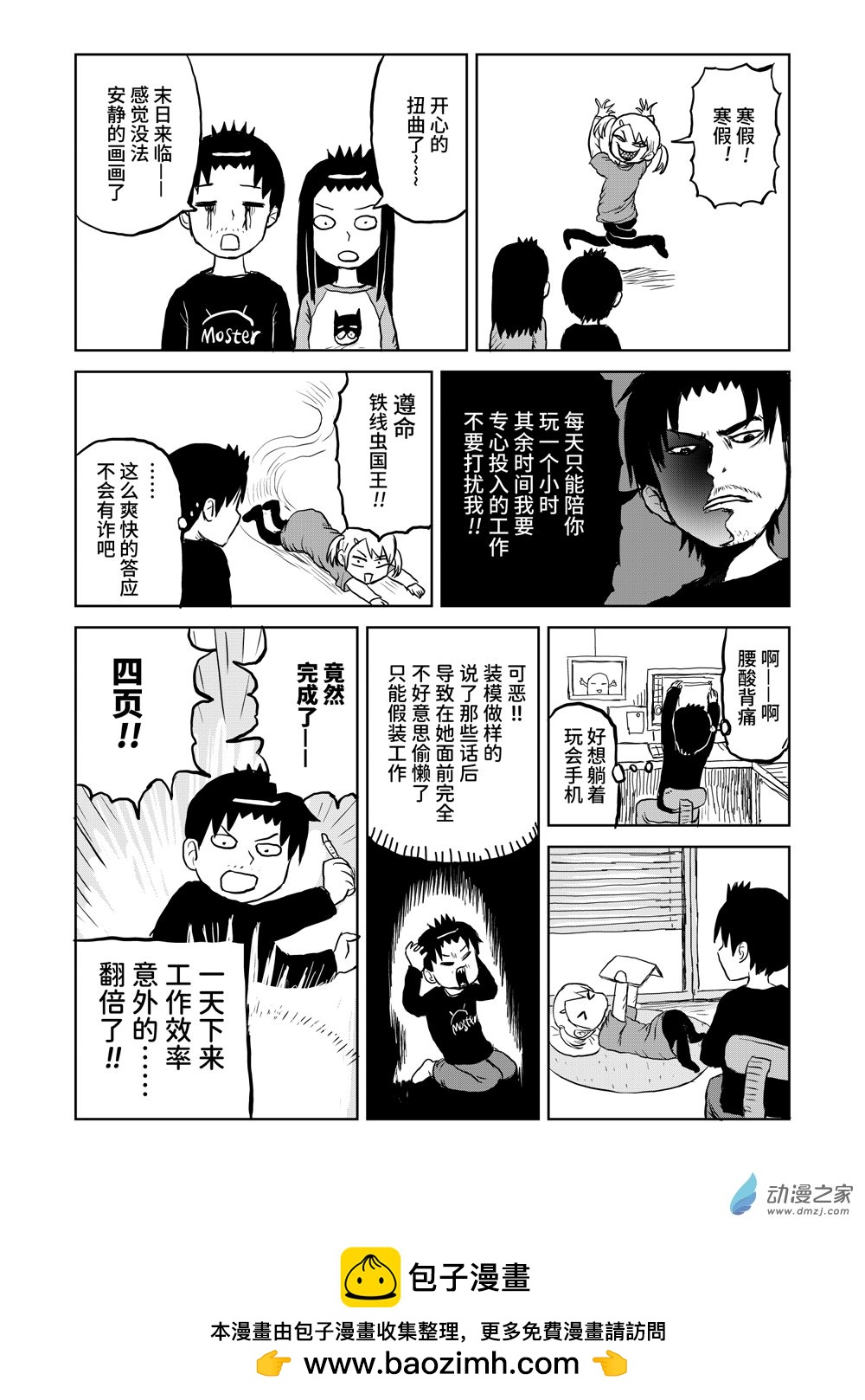 129寒假-第129话