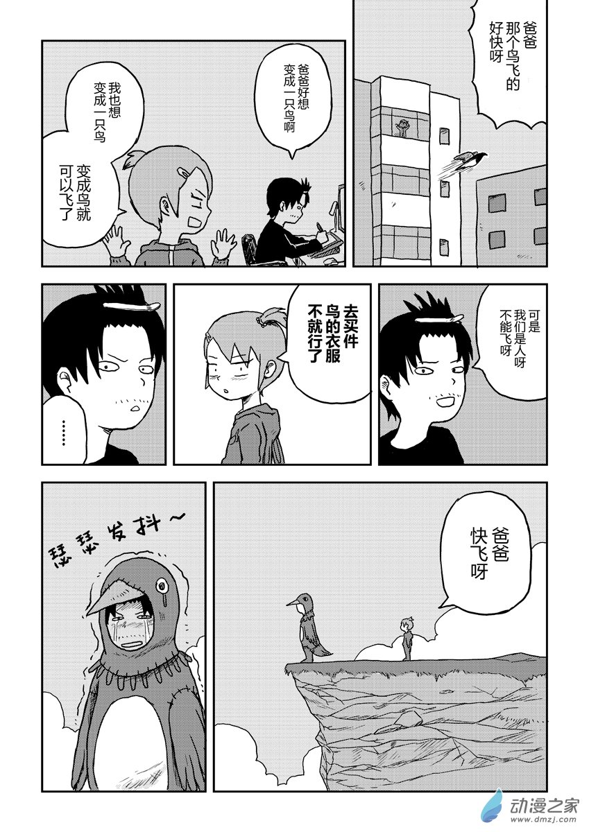 003-第3话