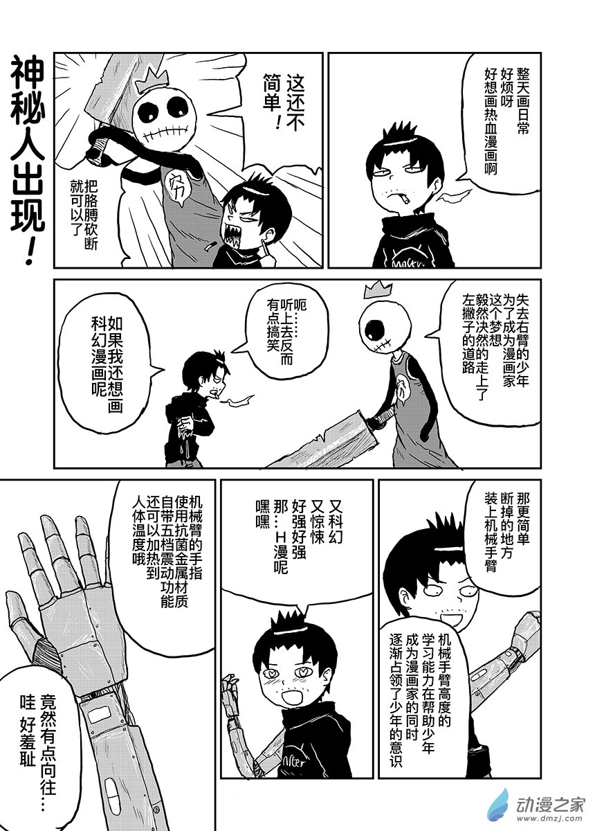 035神秘人-第35话