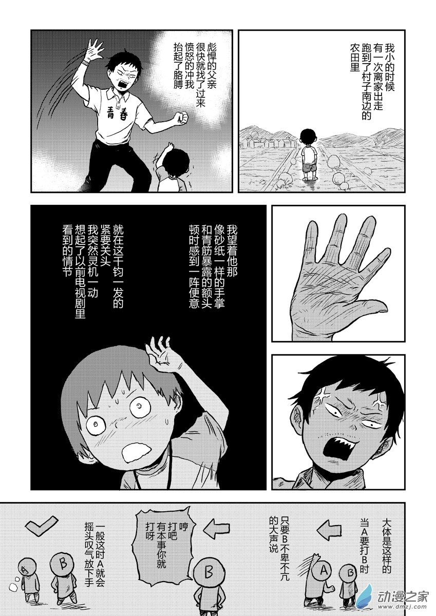 005-第5话