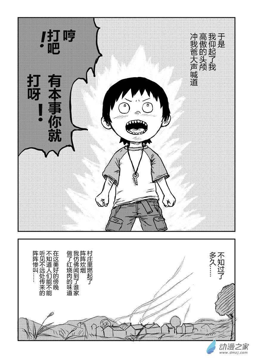 005-第5话