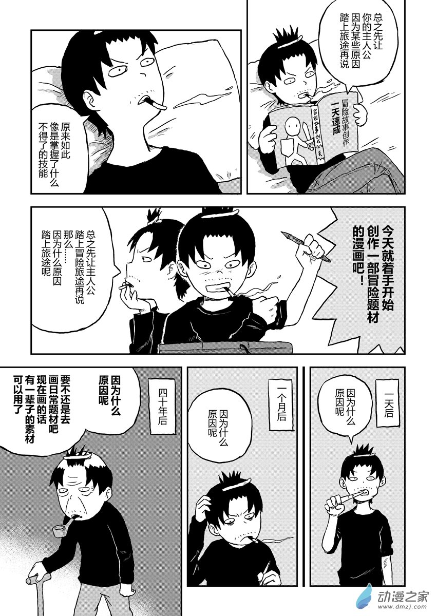 007-第7话