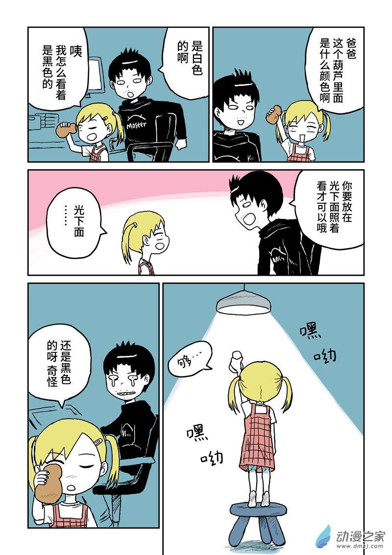 079光照-第79话
