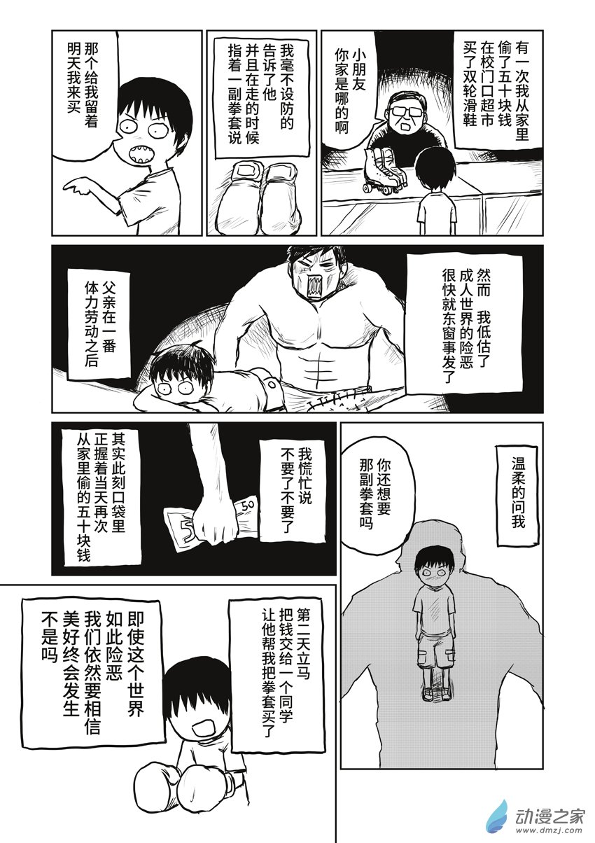 095 美好-第95话