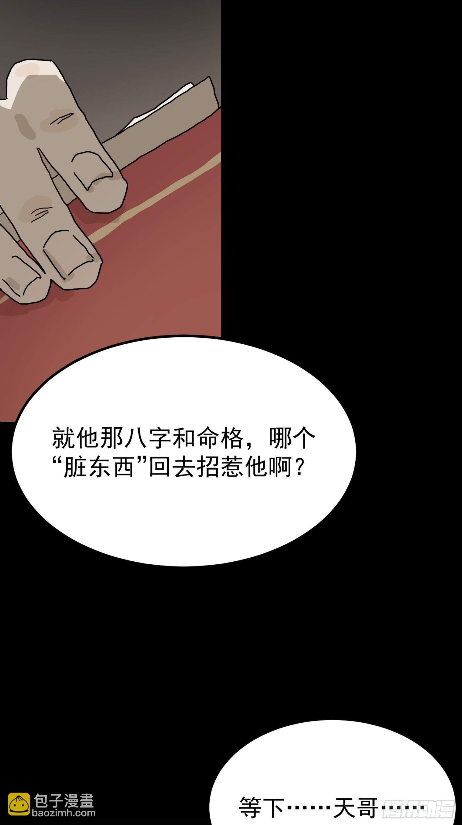 灵堂诡事（一）(1/2)-第1话