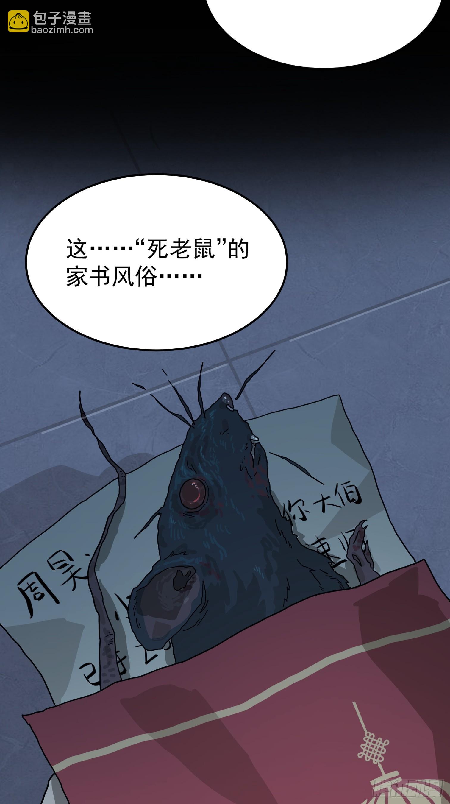 灵堂诡事（一）(1/2)-第1话