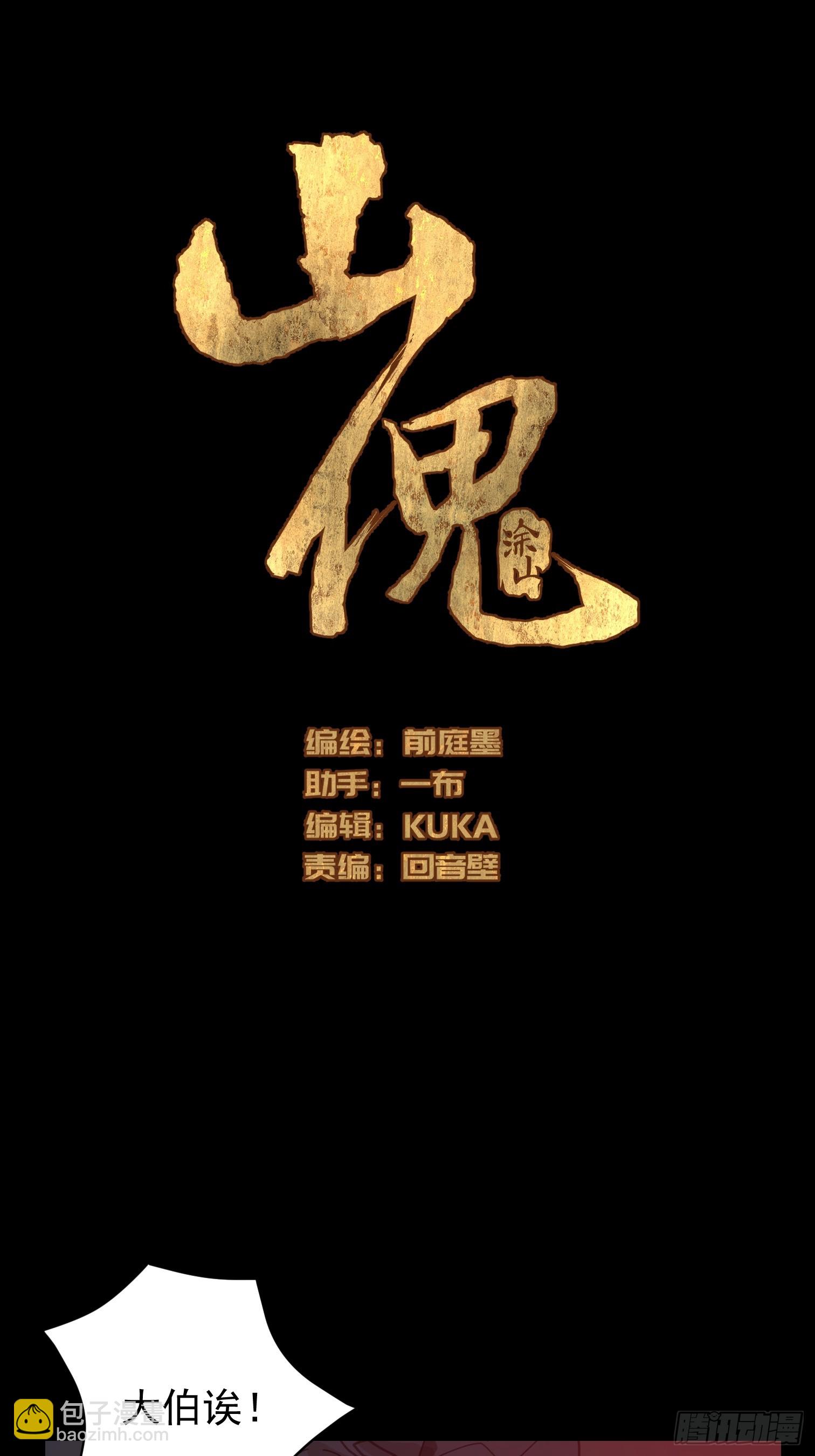 灵堂诡事（一）(1/2)-第1话