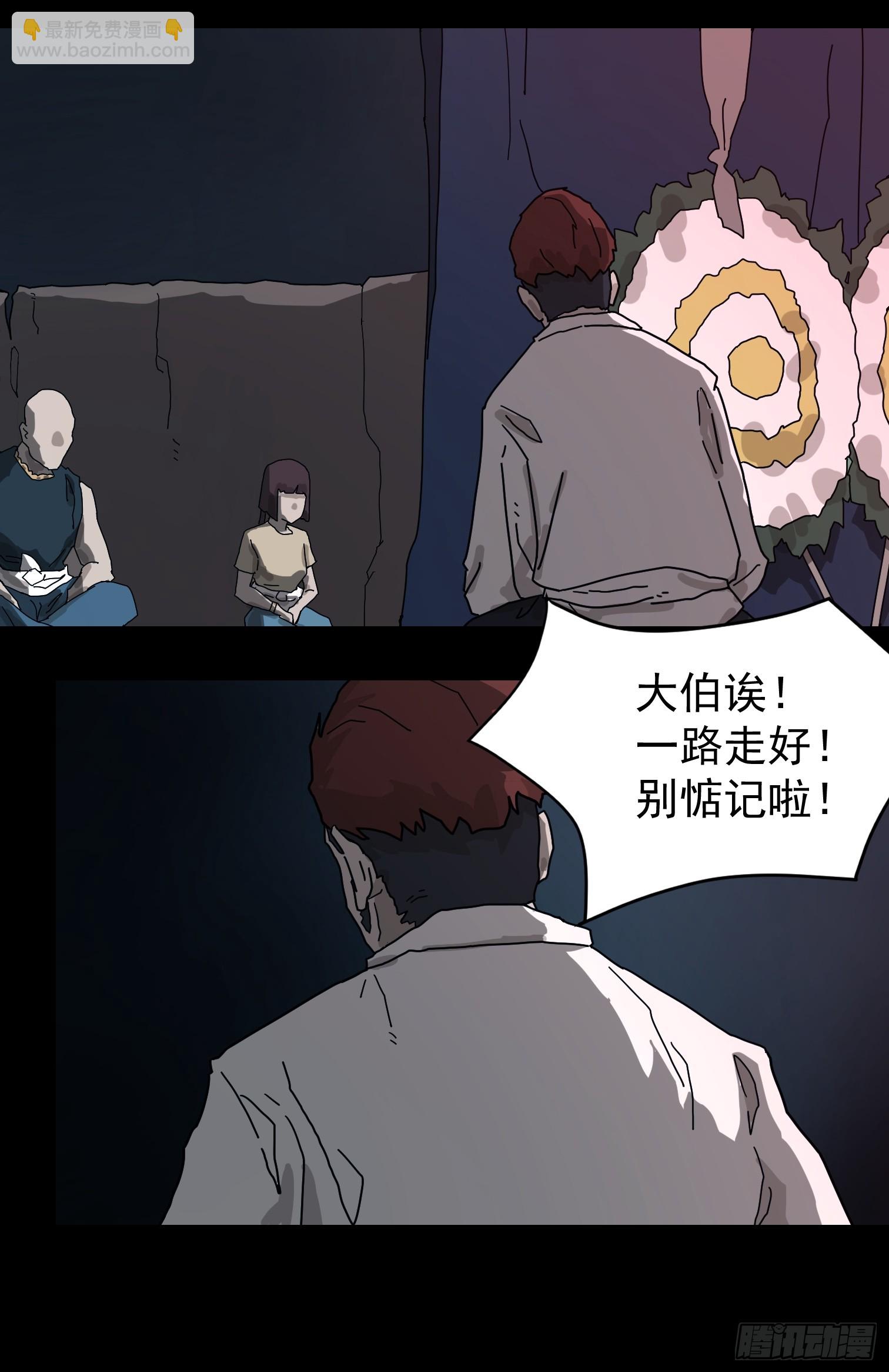 灵堂诡事（一）(1/2)-第1话