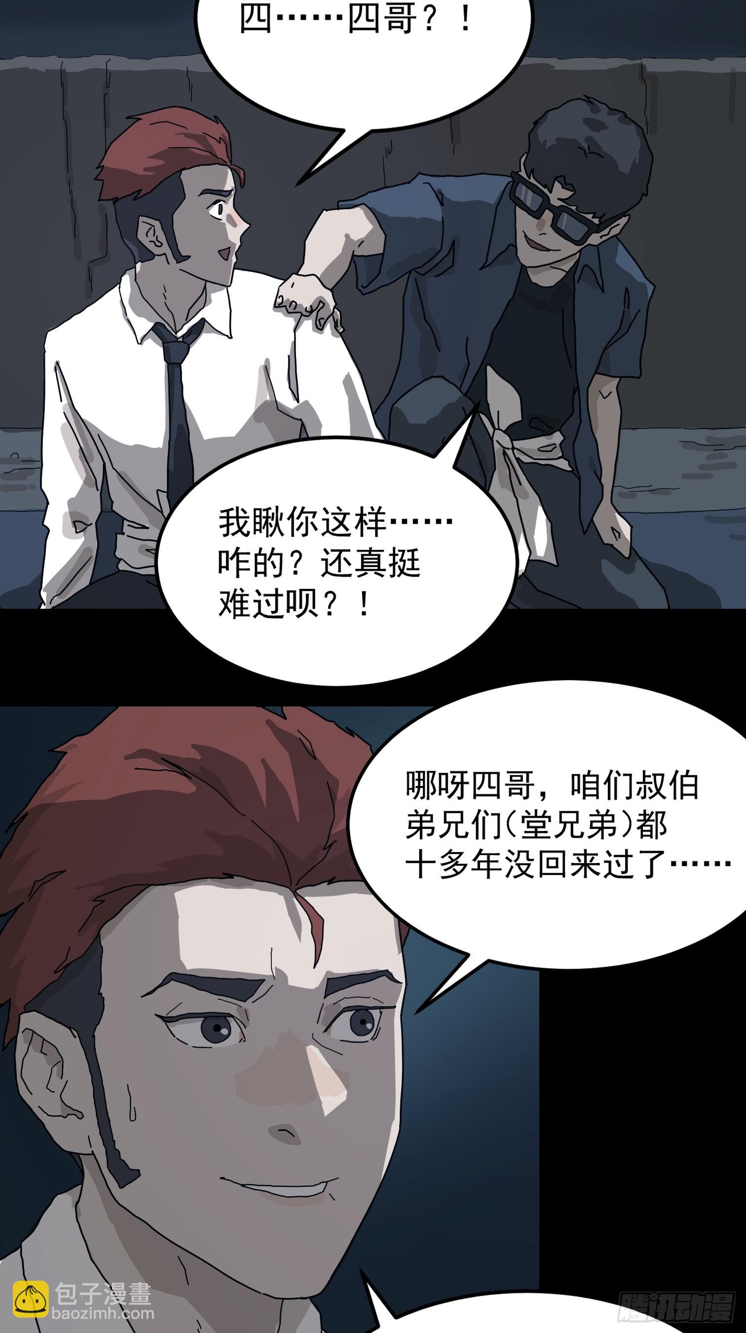 灵堂诡事（一）(1/2)-第1话