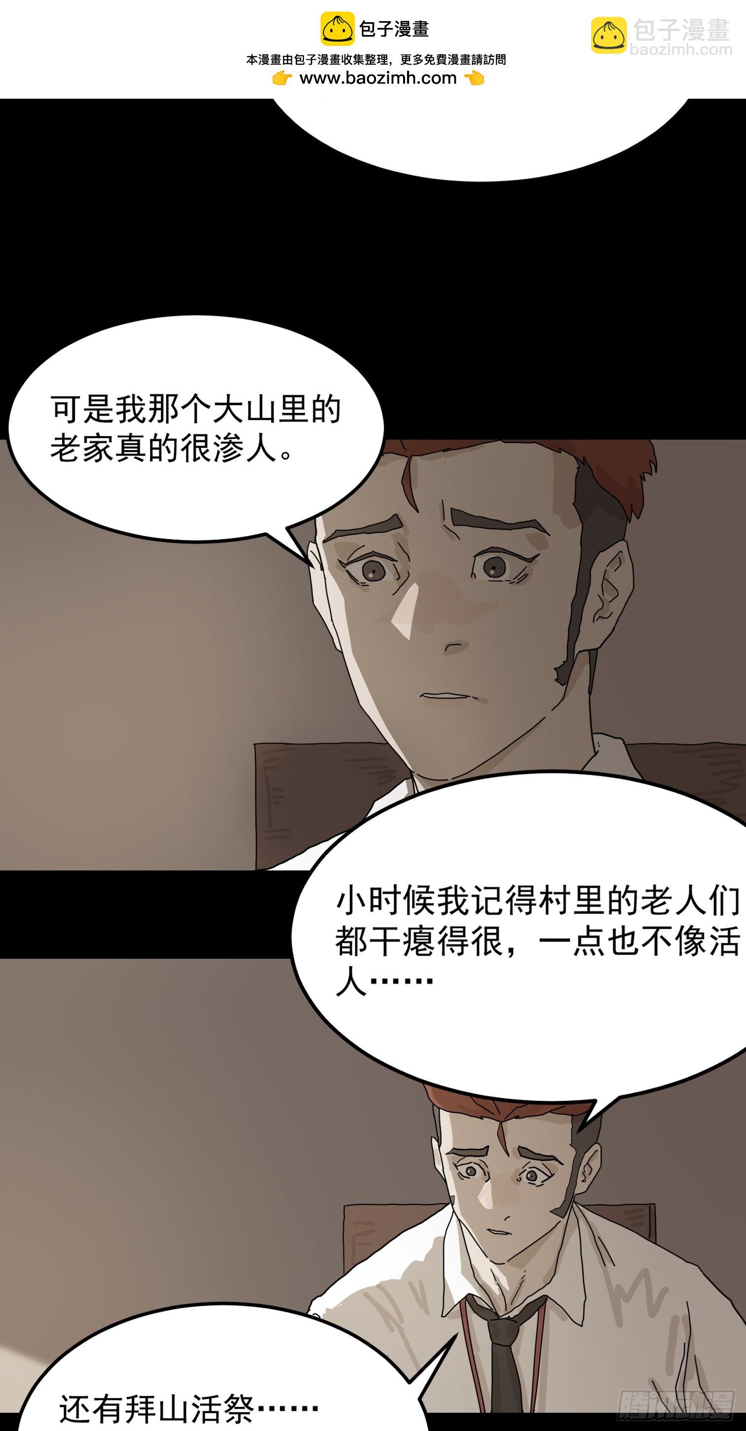 灵堂诡事（一）(1/2)-第1话