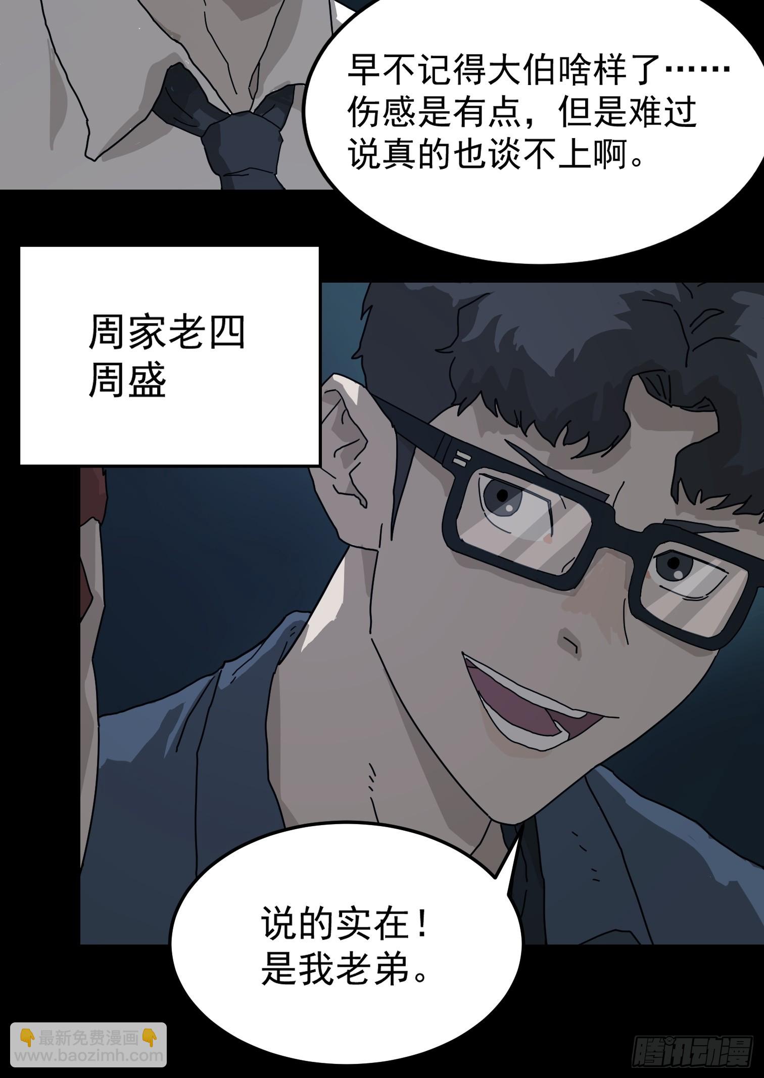 灵堂诡事（一）(1/2)-第1话
